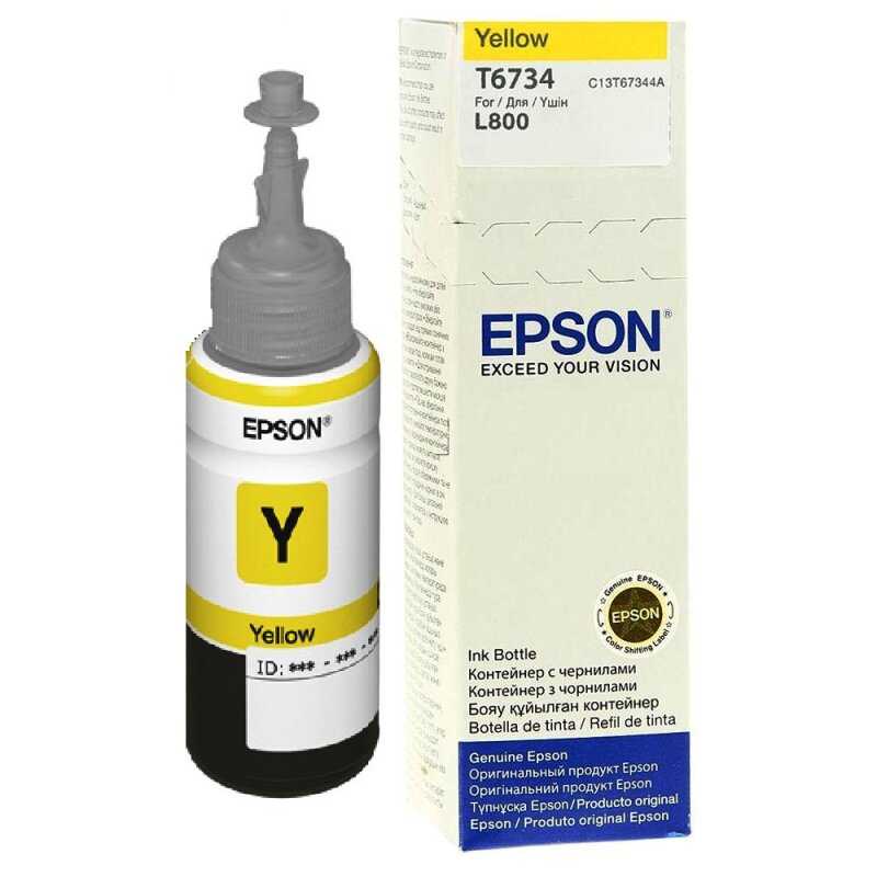 Epson ORIGINAL Epson Tintenpatrone Gelb C13T67344A 673 70ml